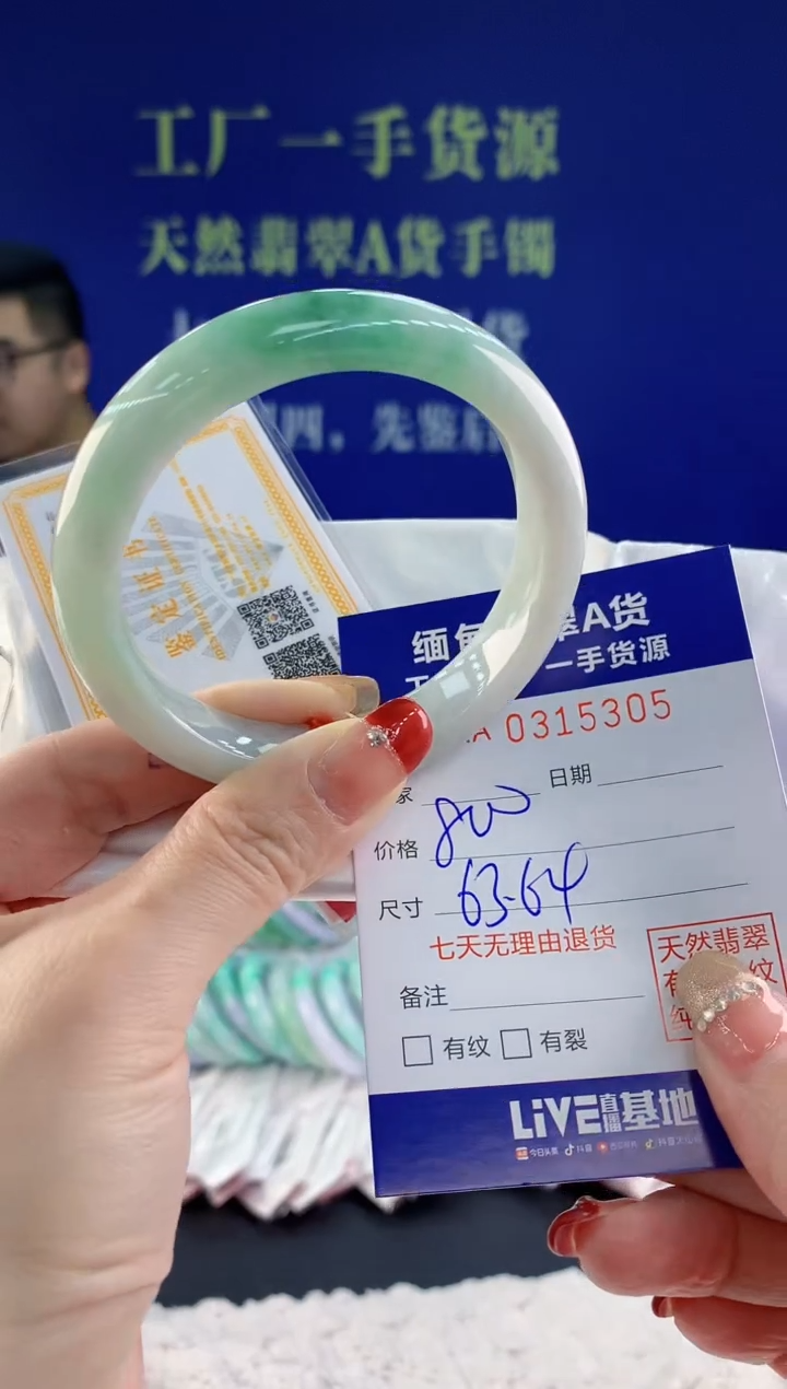 【闪购商品】翡翠手镯未镶嵌05天然A货翡翠