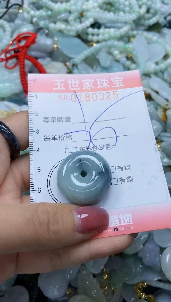 【闪购商品】翡翠颈饰未镶嵌闪购0180325