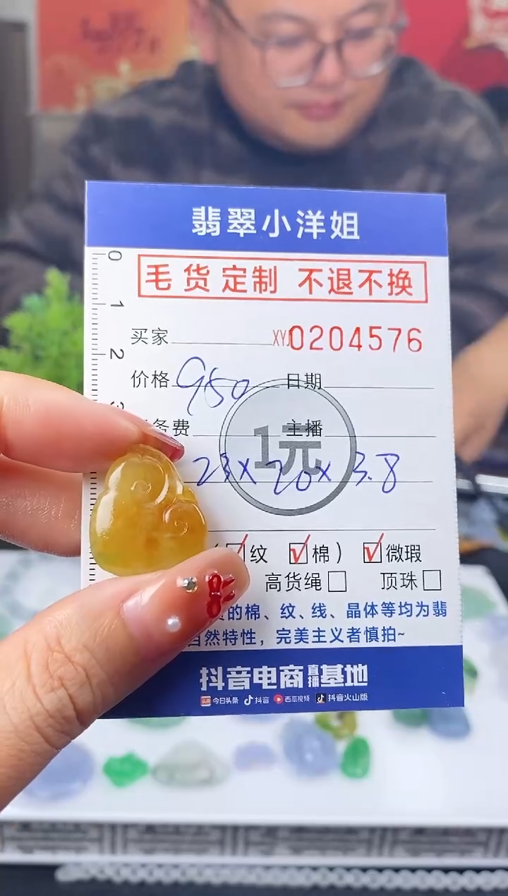 【闪购商品】定制翡翠未镶嵌毛货商品 不退换/4576