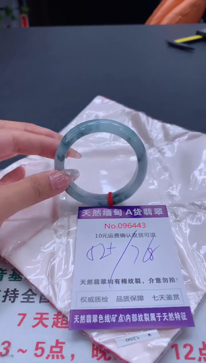 未镶嵌手镯翡翠有纹，完美者勿拍