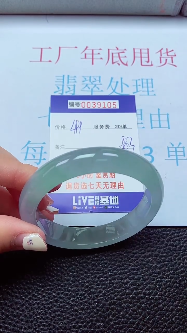 【闪购商品】以实物为准0000039105