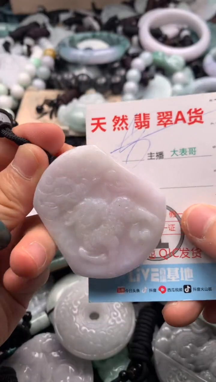 【闪购商品】翡翠吊坠(不含链)未镶嵌1