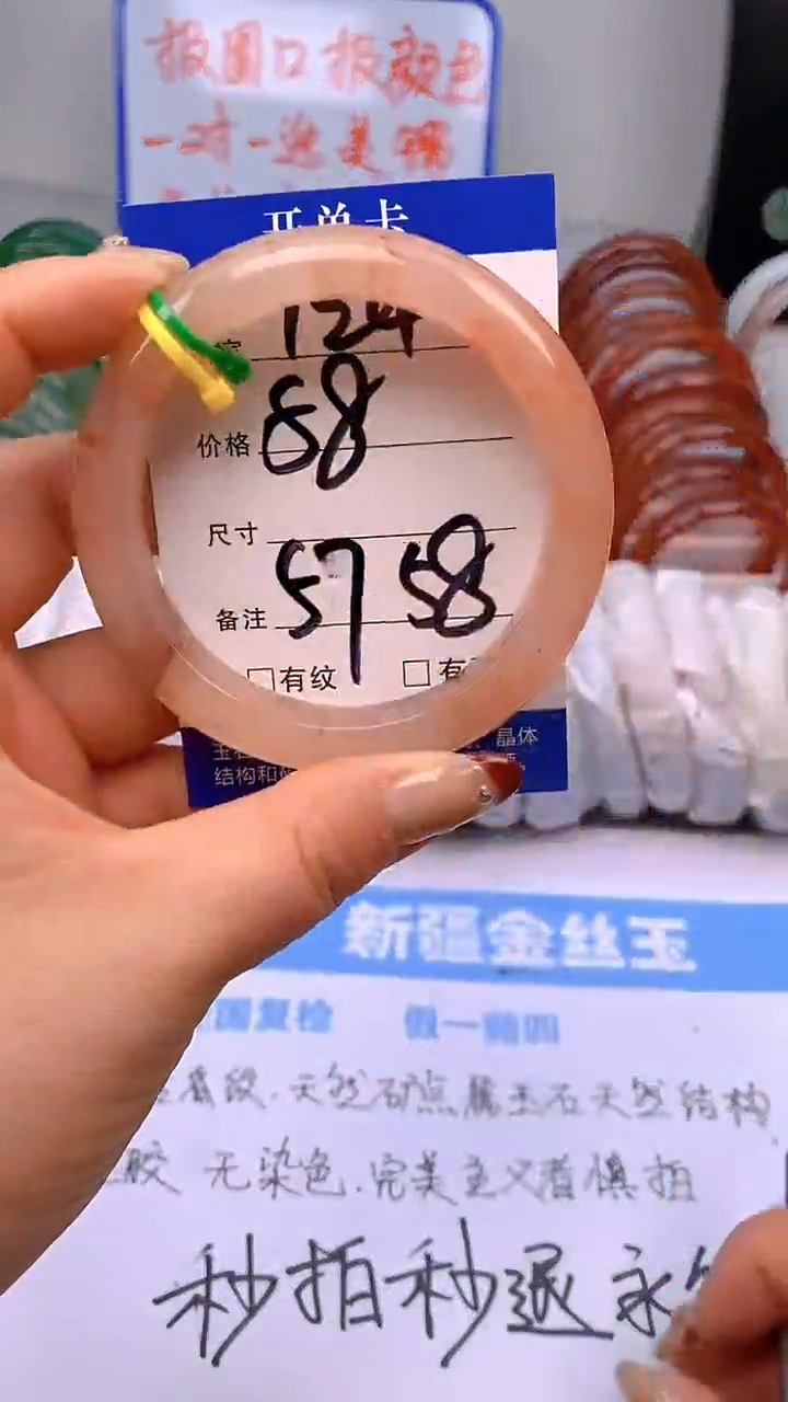 【闪购商品】石英质玉手镯未镶嵌124-57/58多样性发货看清圈口下单