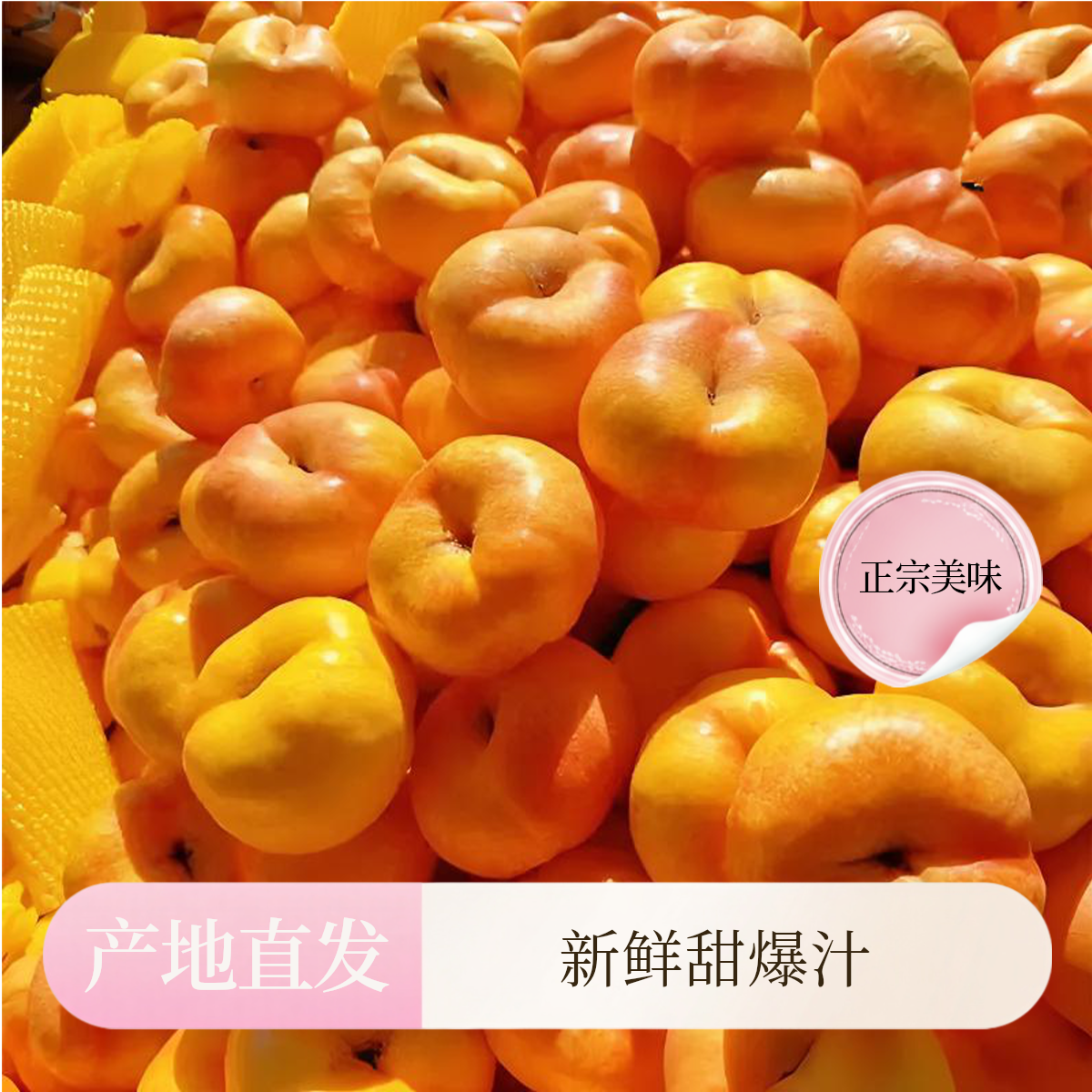 正宗彩虹油蟠桃新鲜采摘现摘现发产地直发香甜爆汁