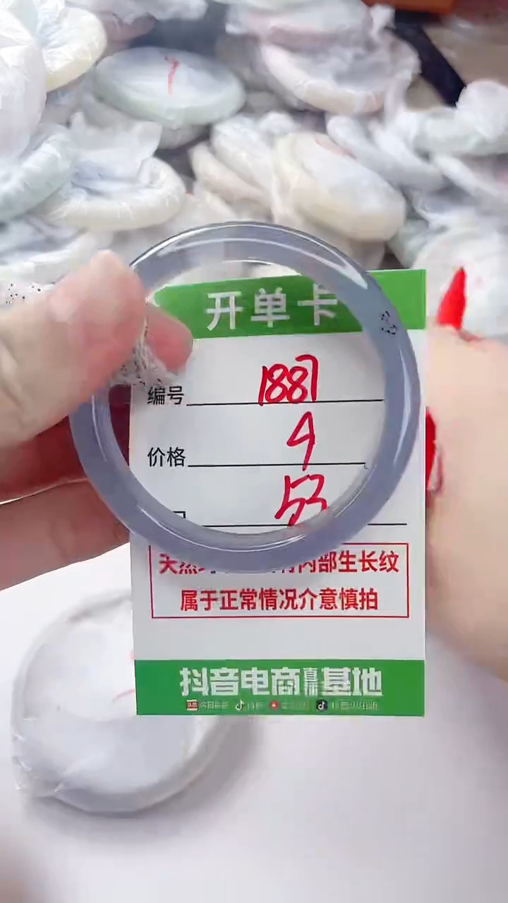 玛瑙/玉髓手镯未镶嵌1887