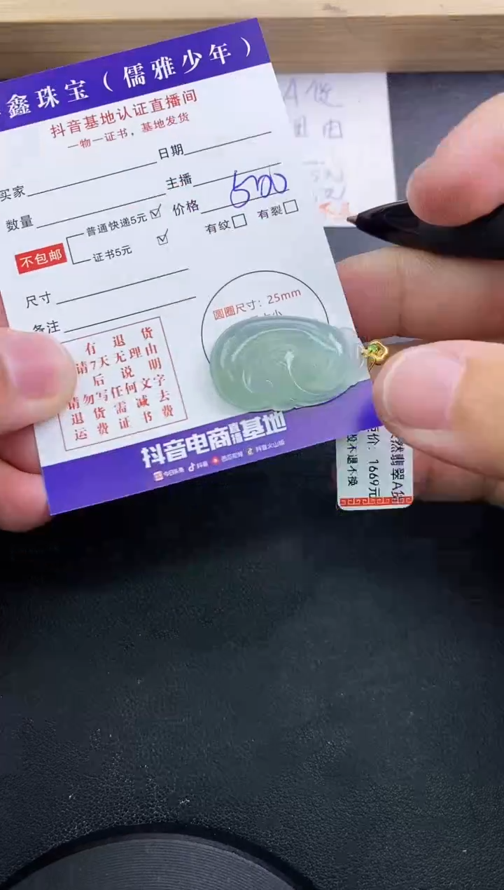 【闪购商品】翡翠颈饰18K金镶嵌天然翡翠A货赠皮绳