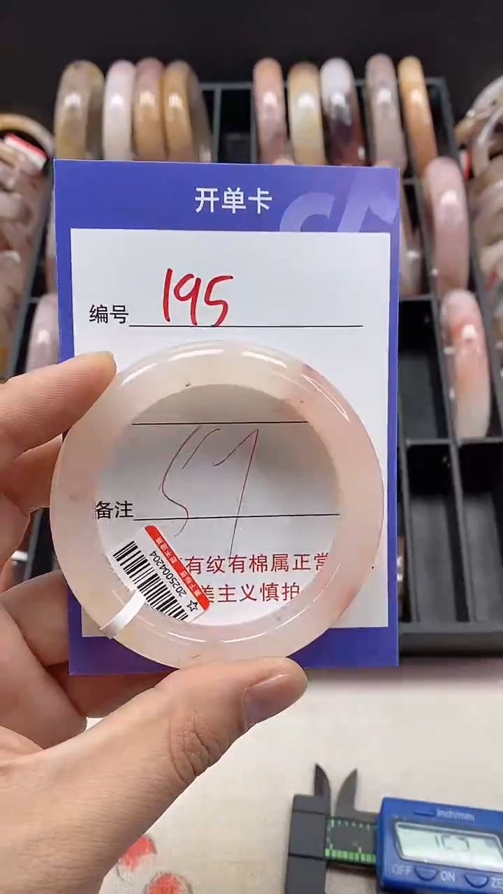 【闪购商品】石英质玉手镯未镶嵌195