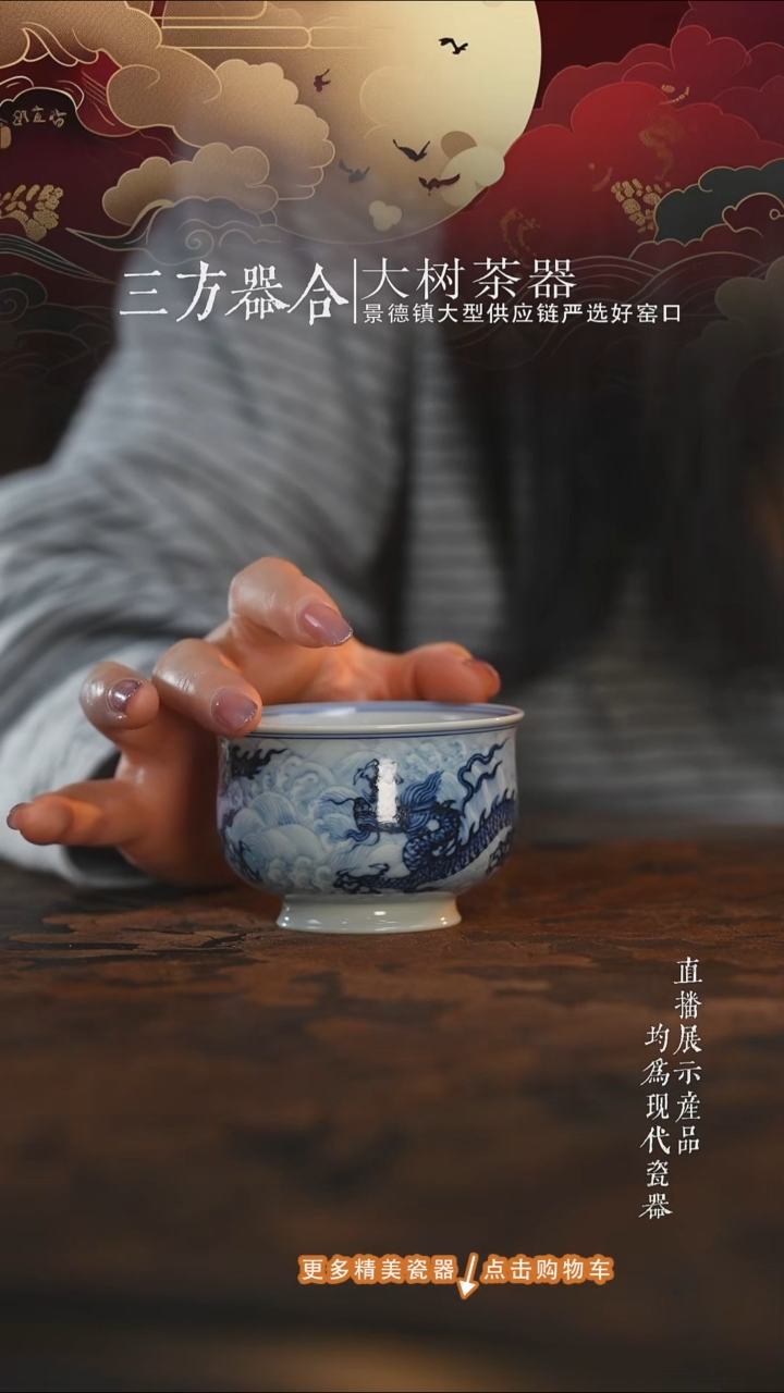 杯子陶瓷三方器合淡海水双龙炉式杯