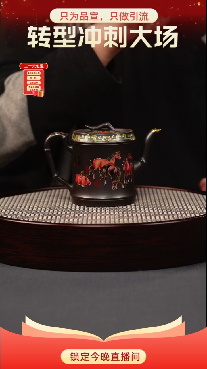 茶壶紫砂石黄 竹节 八骏珐琅彩