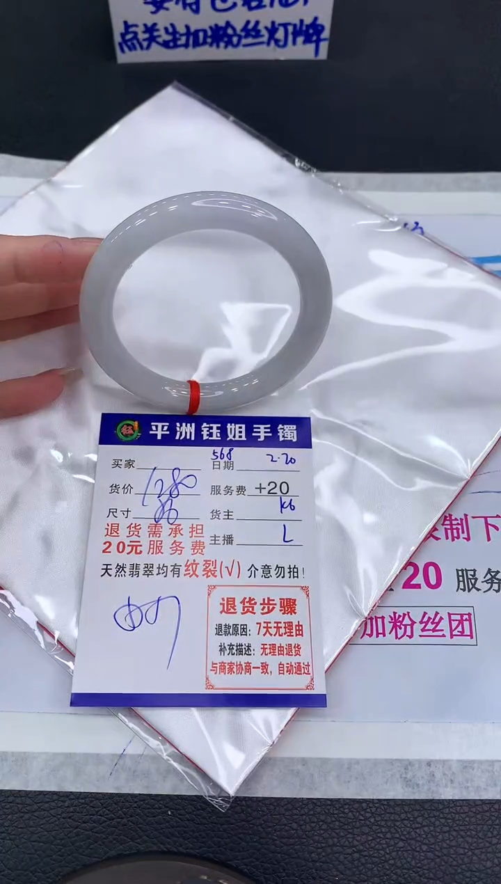 【闪购商品】翡翠手镯未镶嵌1111111111