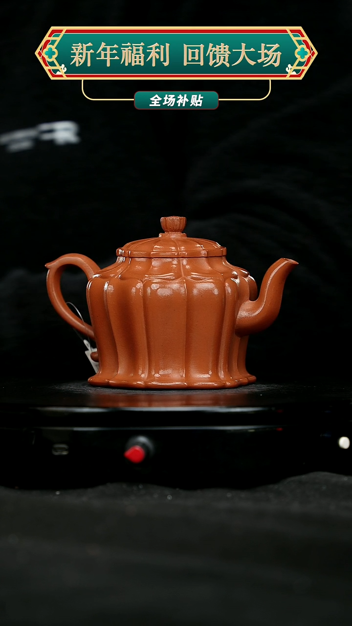 【闪购商品】宜兴原矿高端紫砂160