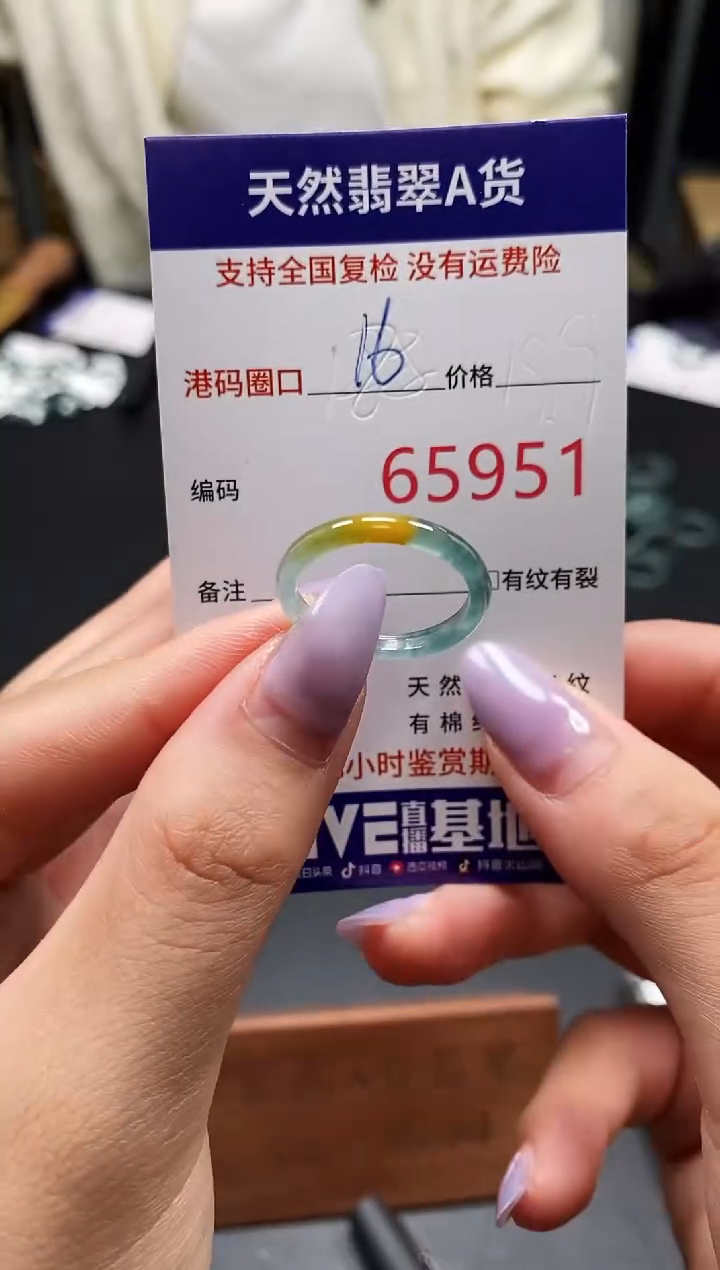 未镶嵌戒指翡翠天然A货翡翠5951