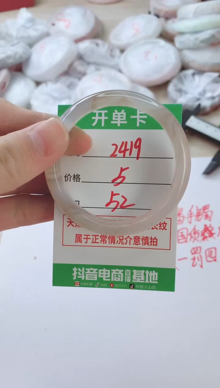 玛瑙/玉髓手镯未镶嵌2419