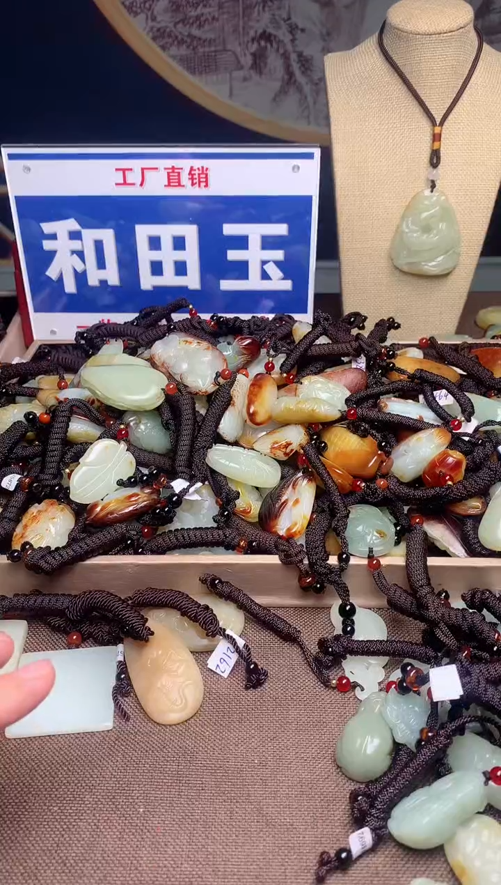 【闪购商品】和田玉未镶嵌颈饰.