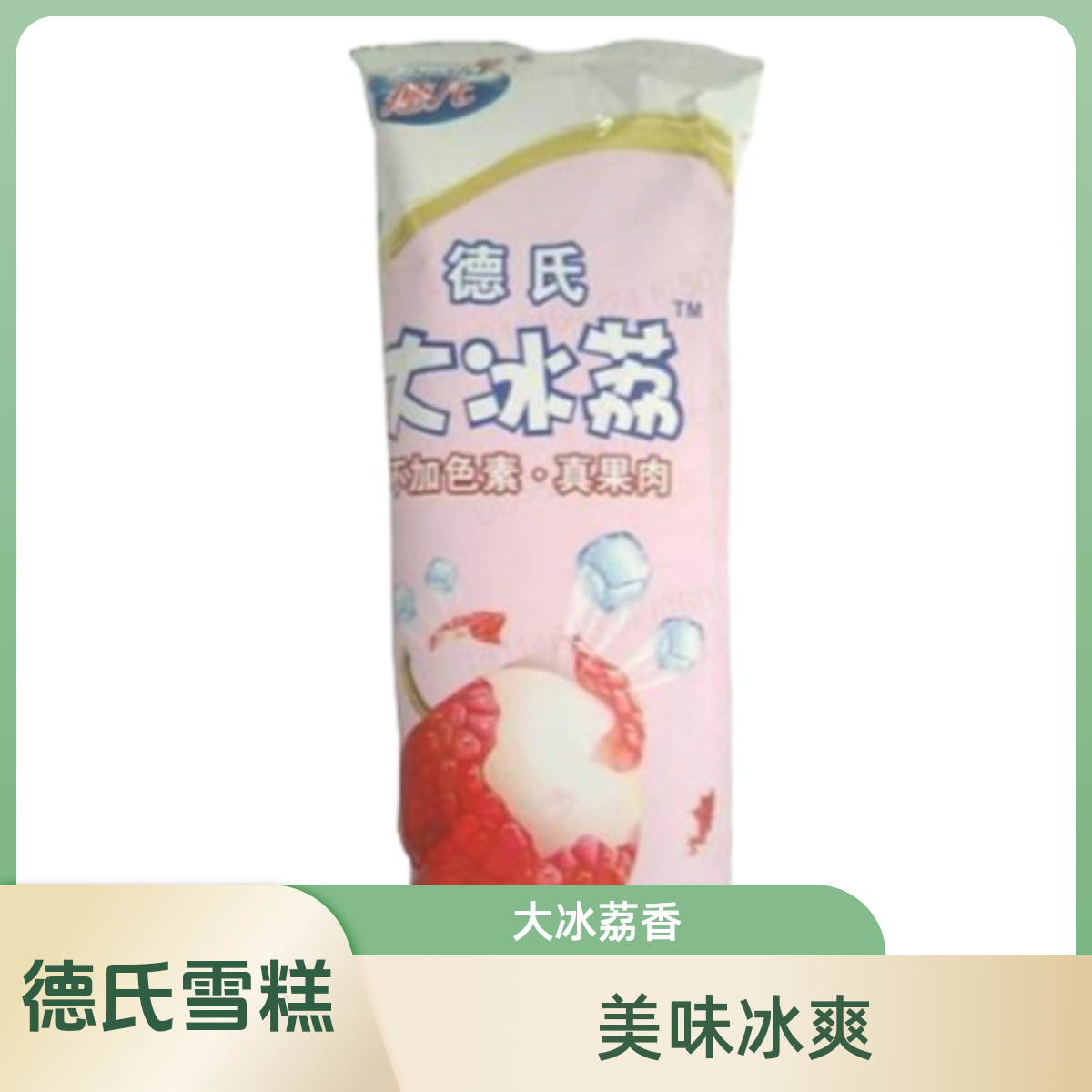 DEASS/德氏 大冰荔雪糕 70g