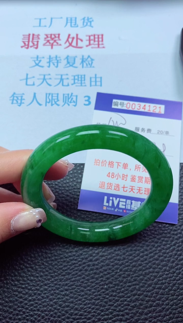 【闪购商品】以实物为准0000034121