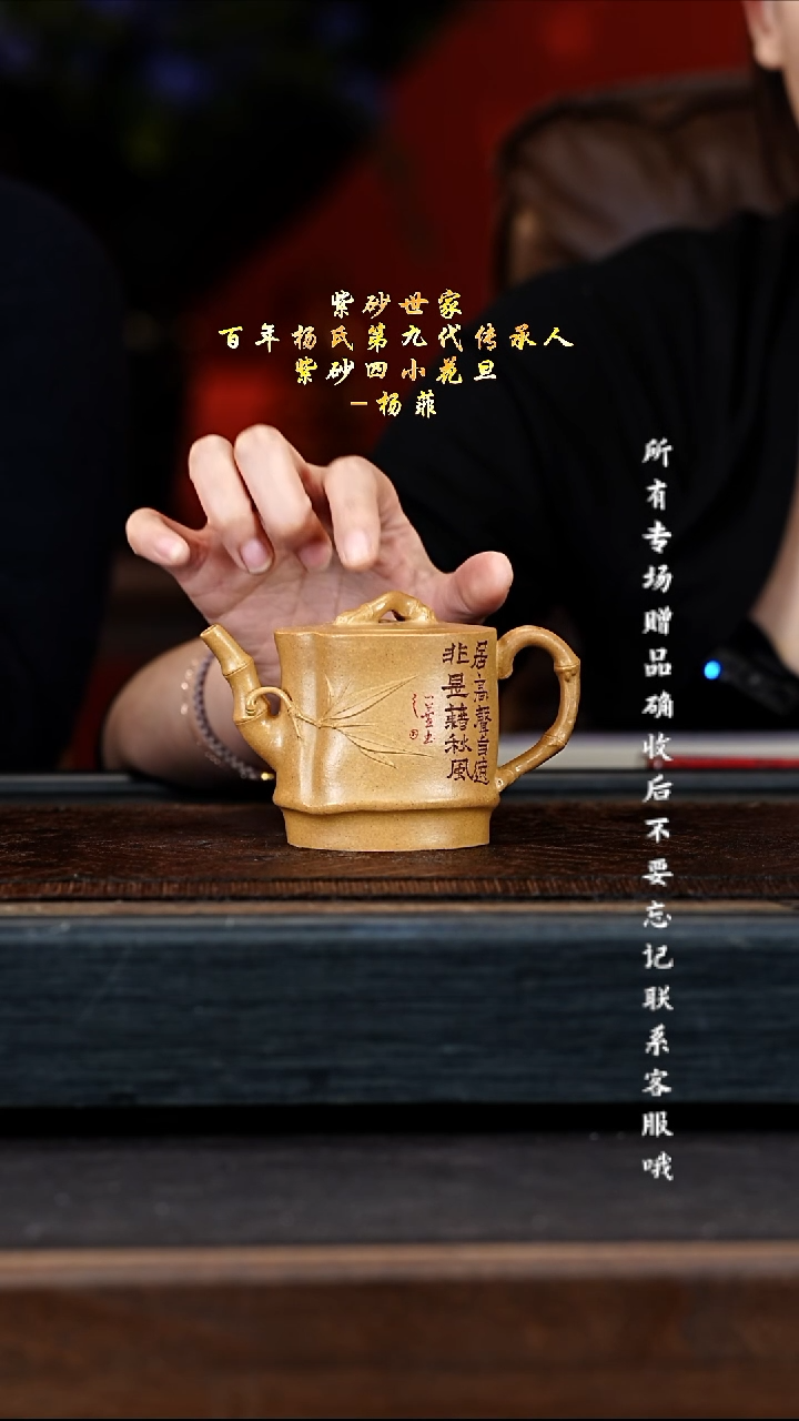 宜兴紫砂YF 黄金段 知足 160cc