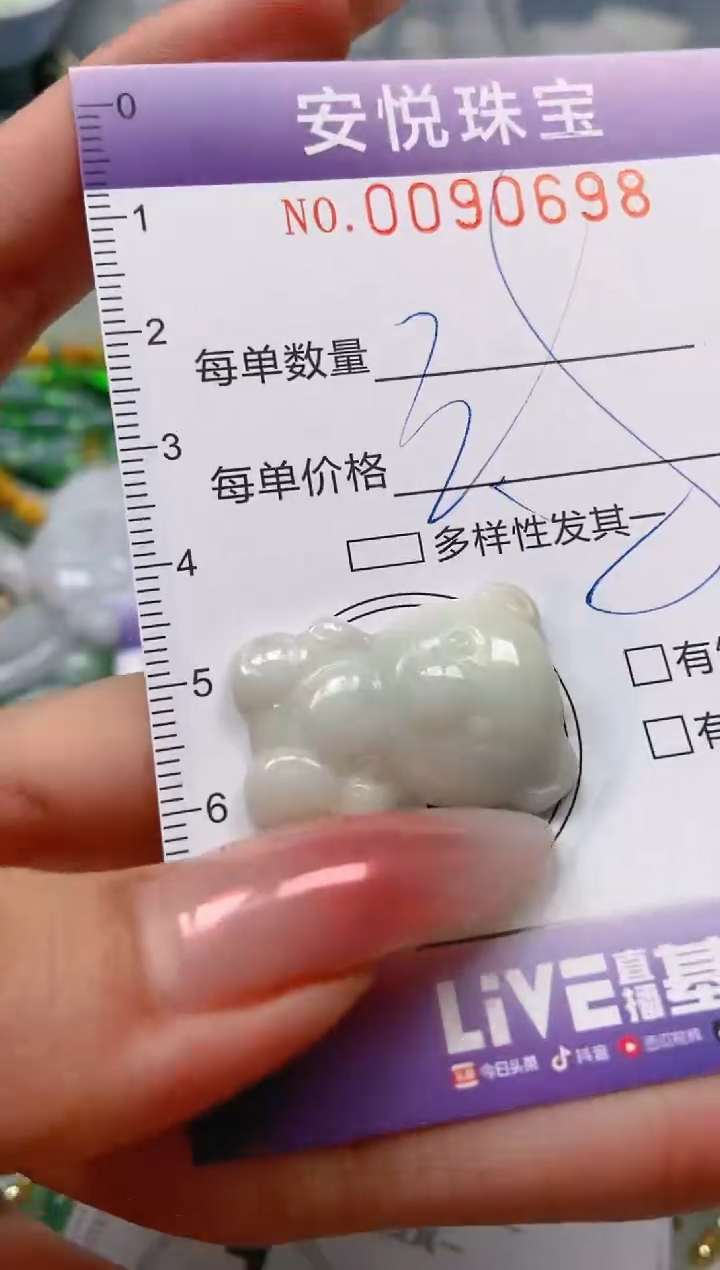 【闪购商品】翡翠颈饰未镶嵌闪购0090698