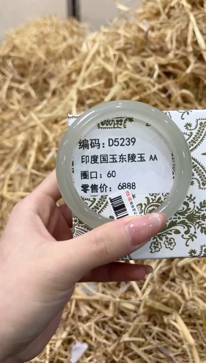 未镶嵌手镯石英质玉D5239
