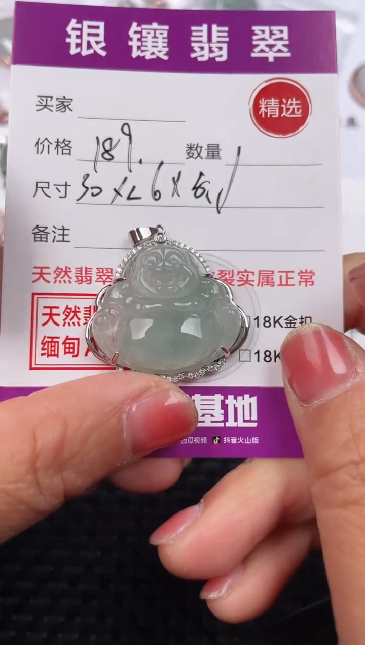 【闪购商品】翡翠颈饰银S925镶嵌吊坠