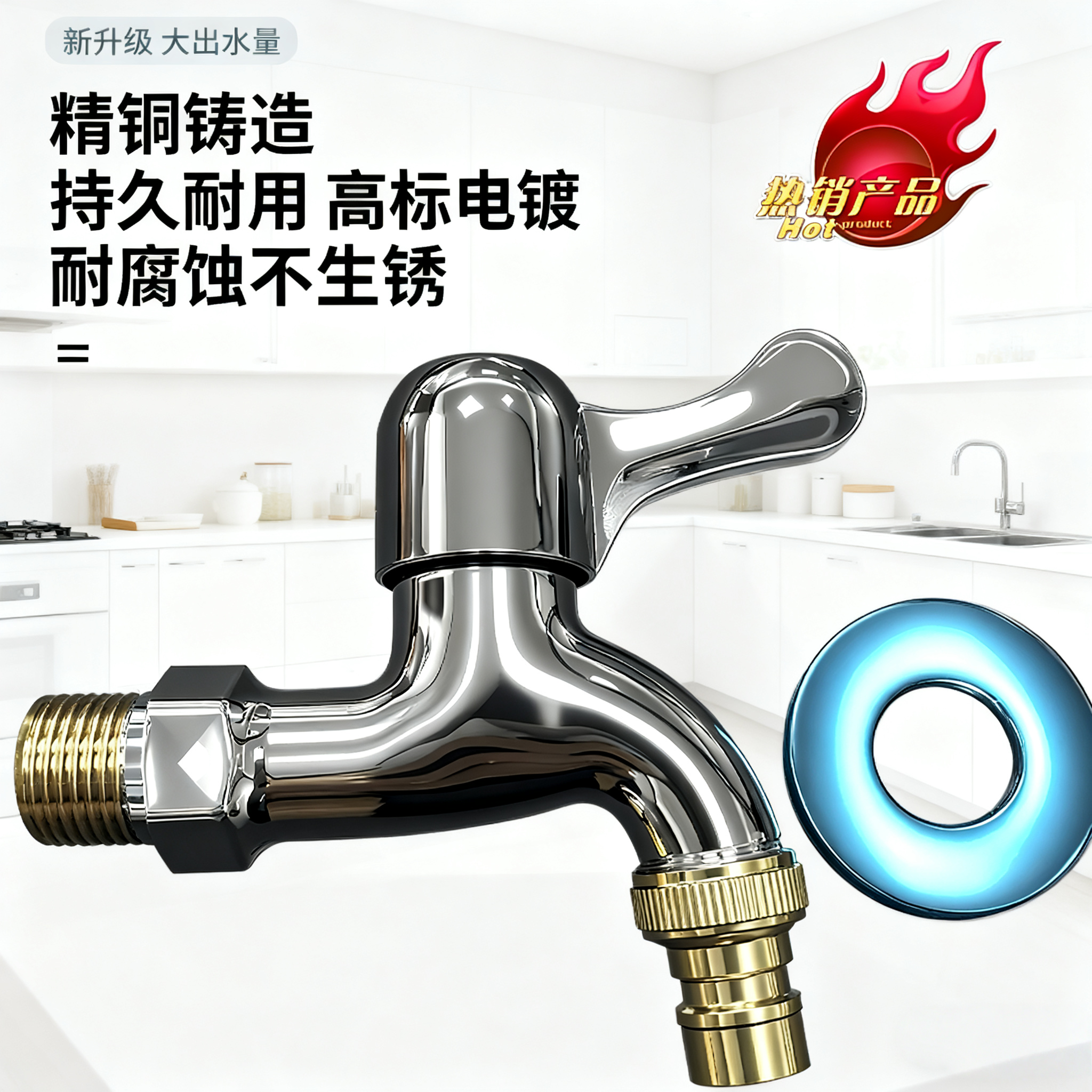 【抢！】4分自来水接头一进一出洗衣机水龙头