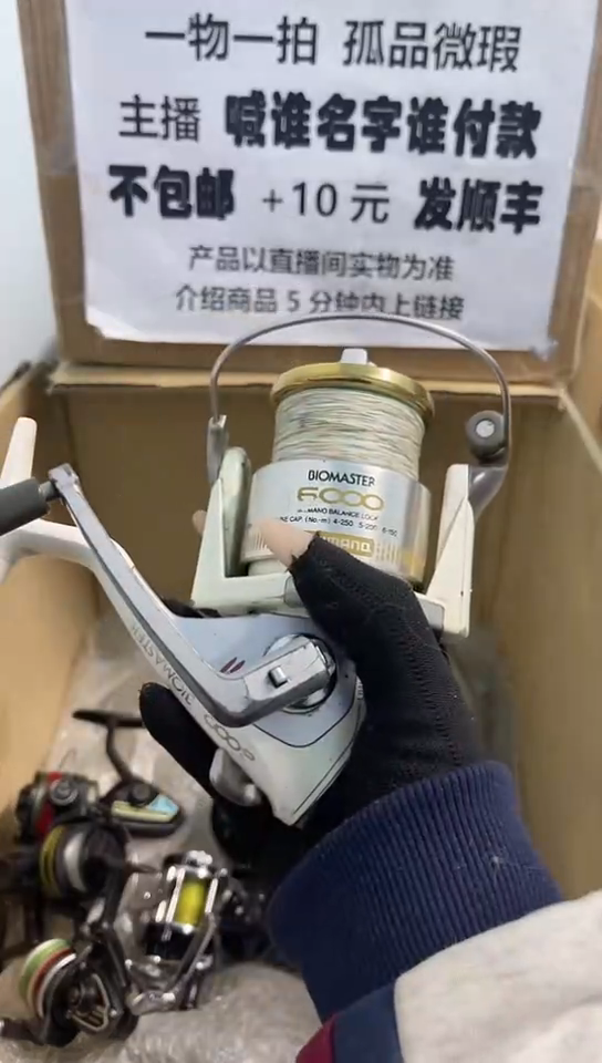 二*亚钓鱼轮，微瑕孤品，成色，型号直播间讲解为准，看好再下单