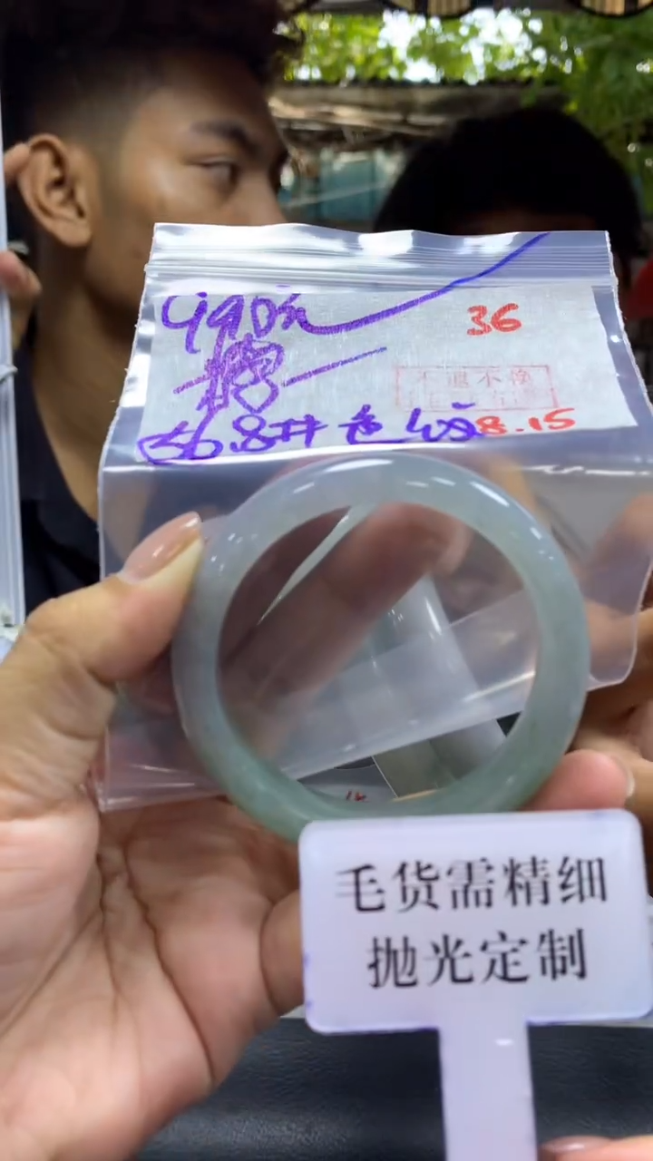 定制翡翠未镶嵌糖**运拍一发一36