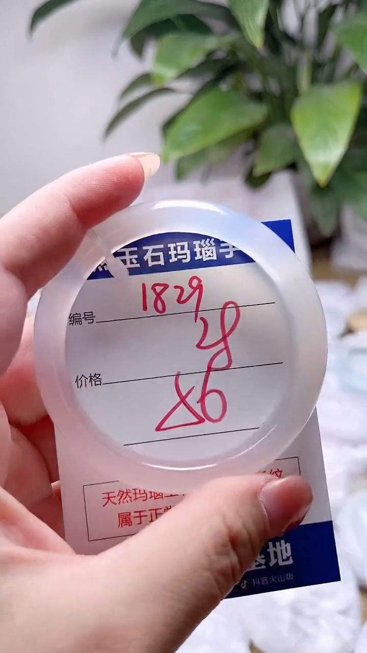 玛瑙/玉髓手镯未镶嵌1829