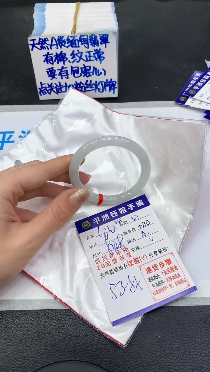 【闪购商品】翡翠手镯未镶嵌1111111111