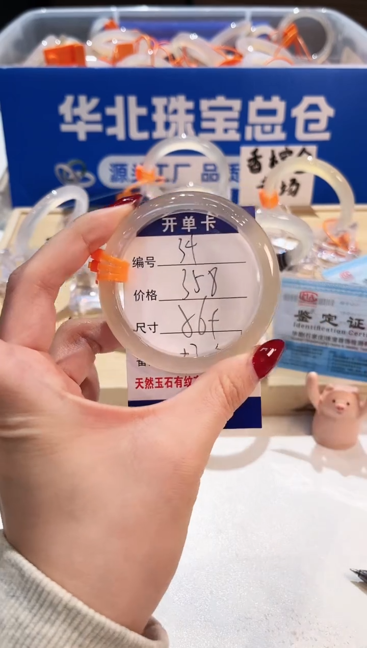 手镯玛瑙/玉髓未镶嵌34-L马黑1L-L56+