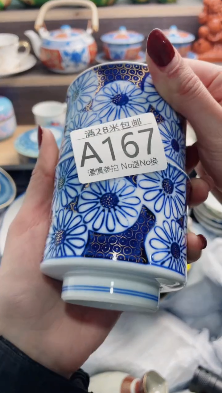 【闪购商品】A167**************