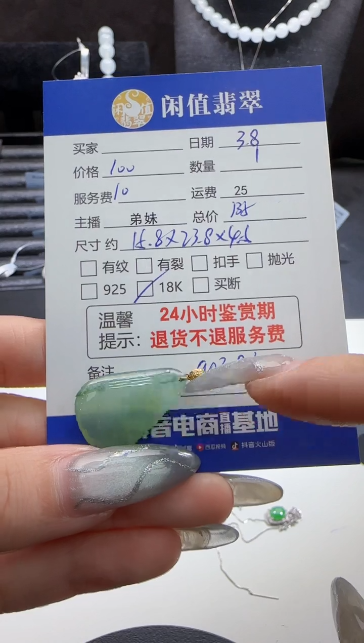 【闪购商品】翡翠挂件18K金镶嵌翡翠挂件