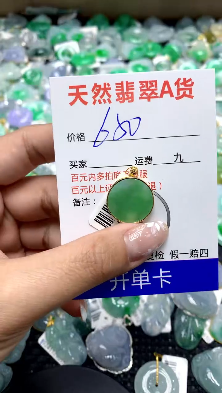 【闪购商品】翡翠颈饰18K金镶嵌111111111111111111