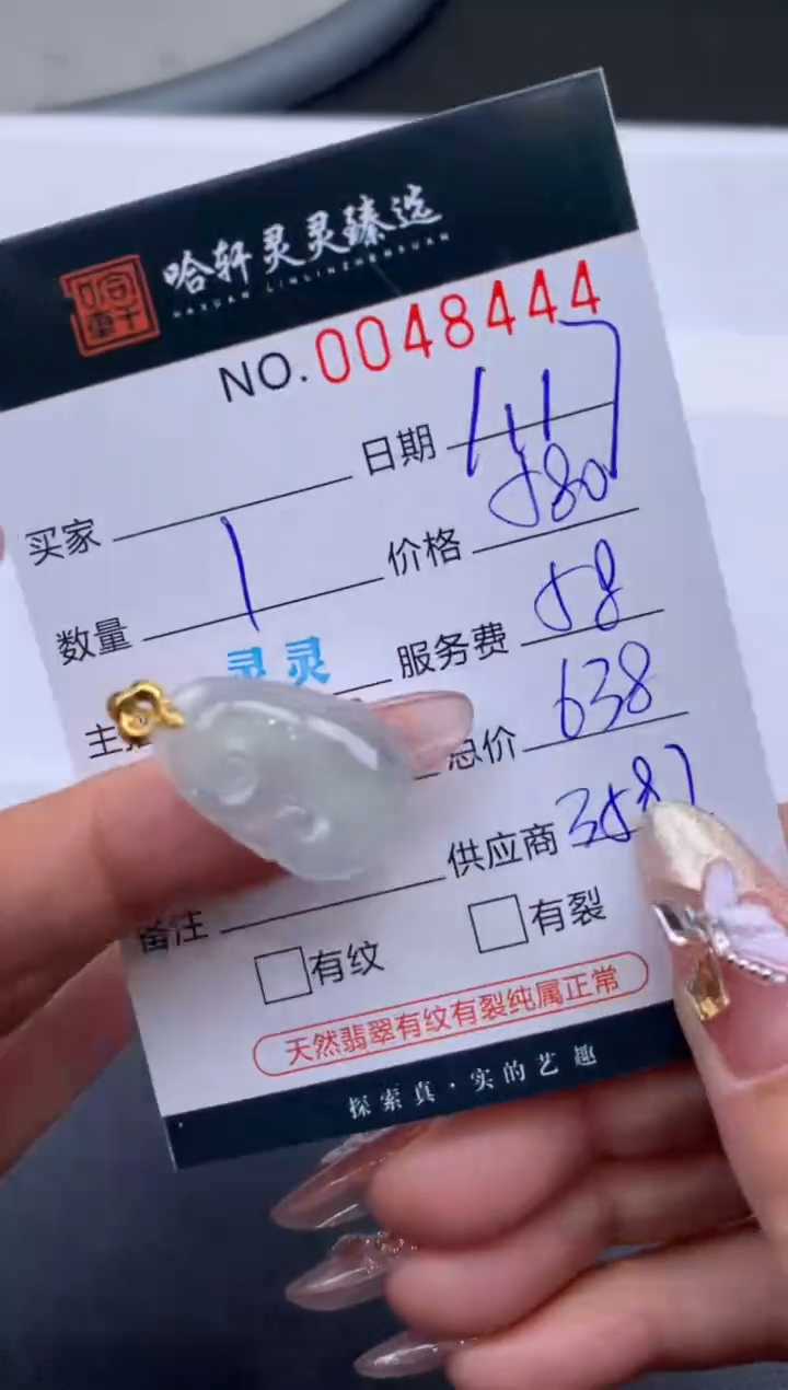 【闪购商品】翡翠挂件未镶嵌哈轩 挂件1