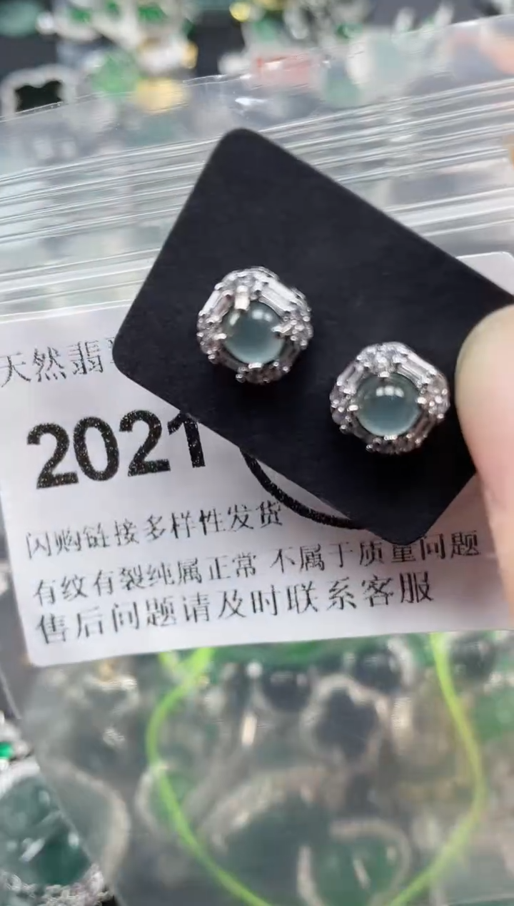 颈饰未镶嵌翡翠2021