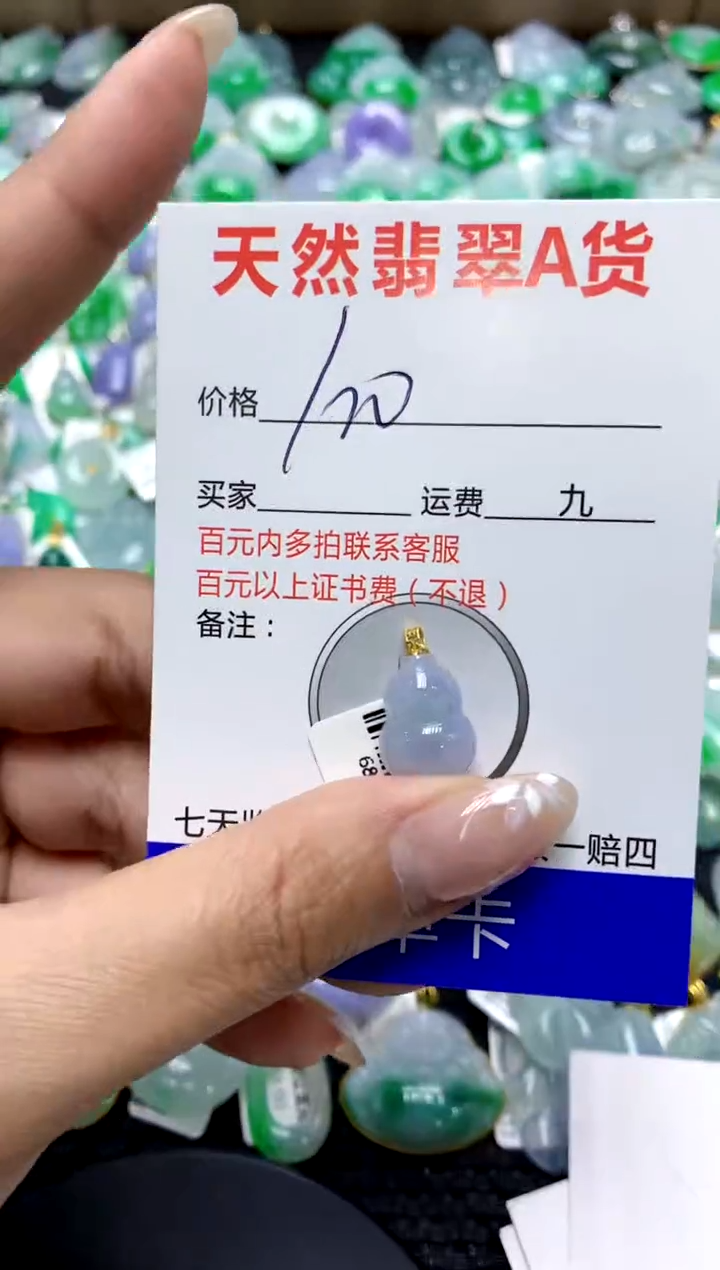 【闪购商品】翡翠颈饰18K金镶嵌111111111111