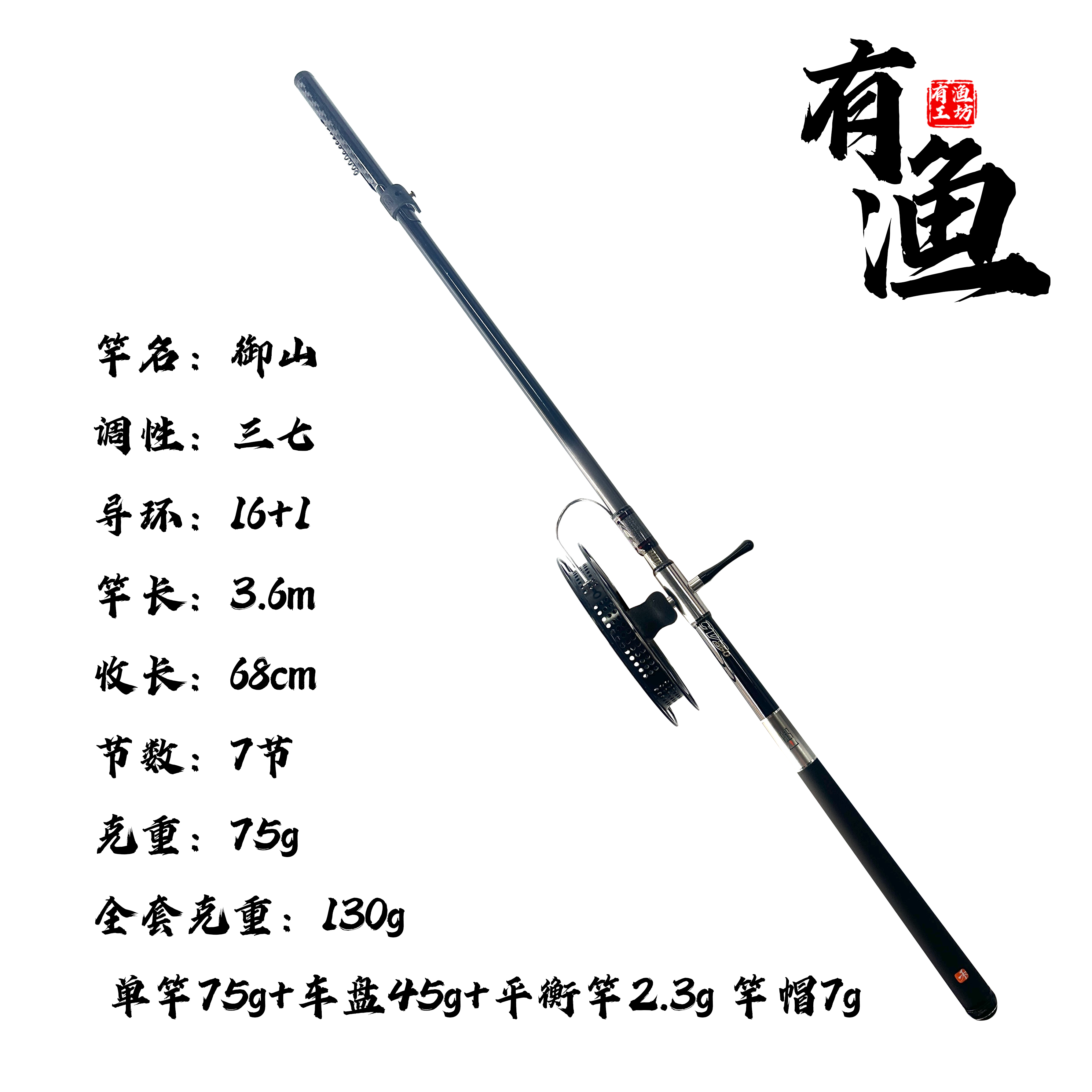 有渔钓具《冷月》37片四六轻量化溪流盘车冲钓竿溪流竿盘车竿鱼竿