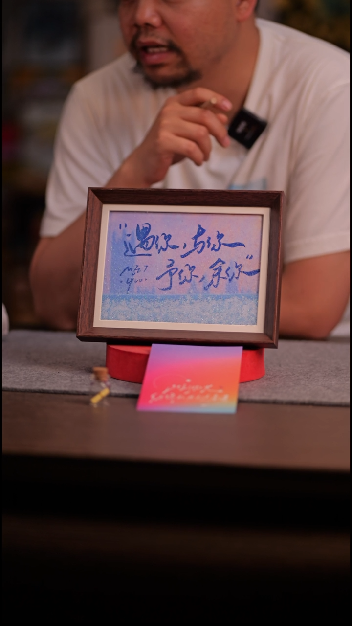 国画彩蛋遇你与你予你余你.-8寸 流沙 手写-