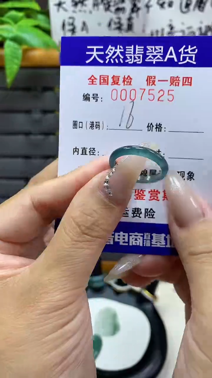 【闪购商品】翡翠戒圈未镶嵌天然翡翠A货7525
