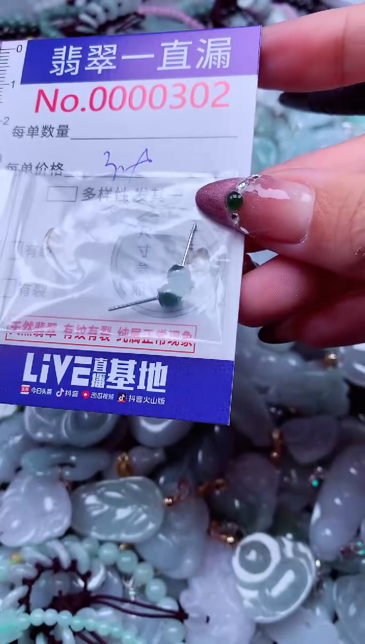 颈饰未镶嵌翡翠302