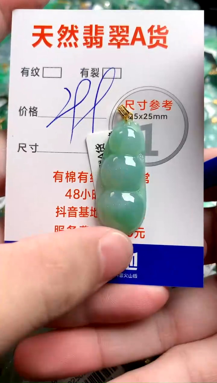 翡翠18K金镶嵌颈饰0683903356
