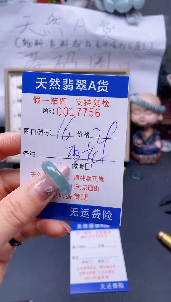 【闪购商品】翡翠戒指未镶嵌16*17756..