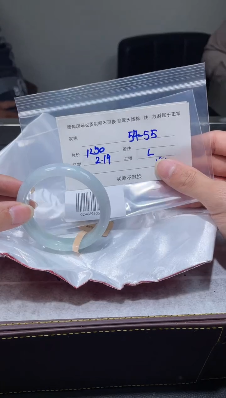 【闪购商品】定制翡翠1未镶嵌毛货手镯需精细抛光/55