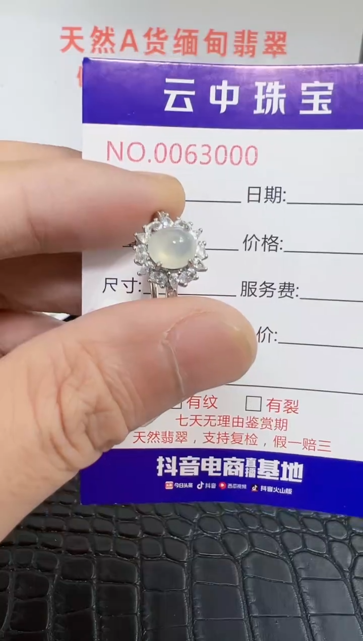 银S925镶嵌戒指翡翠3000