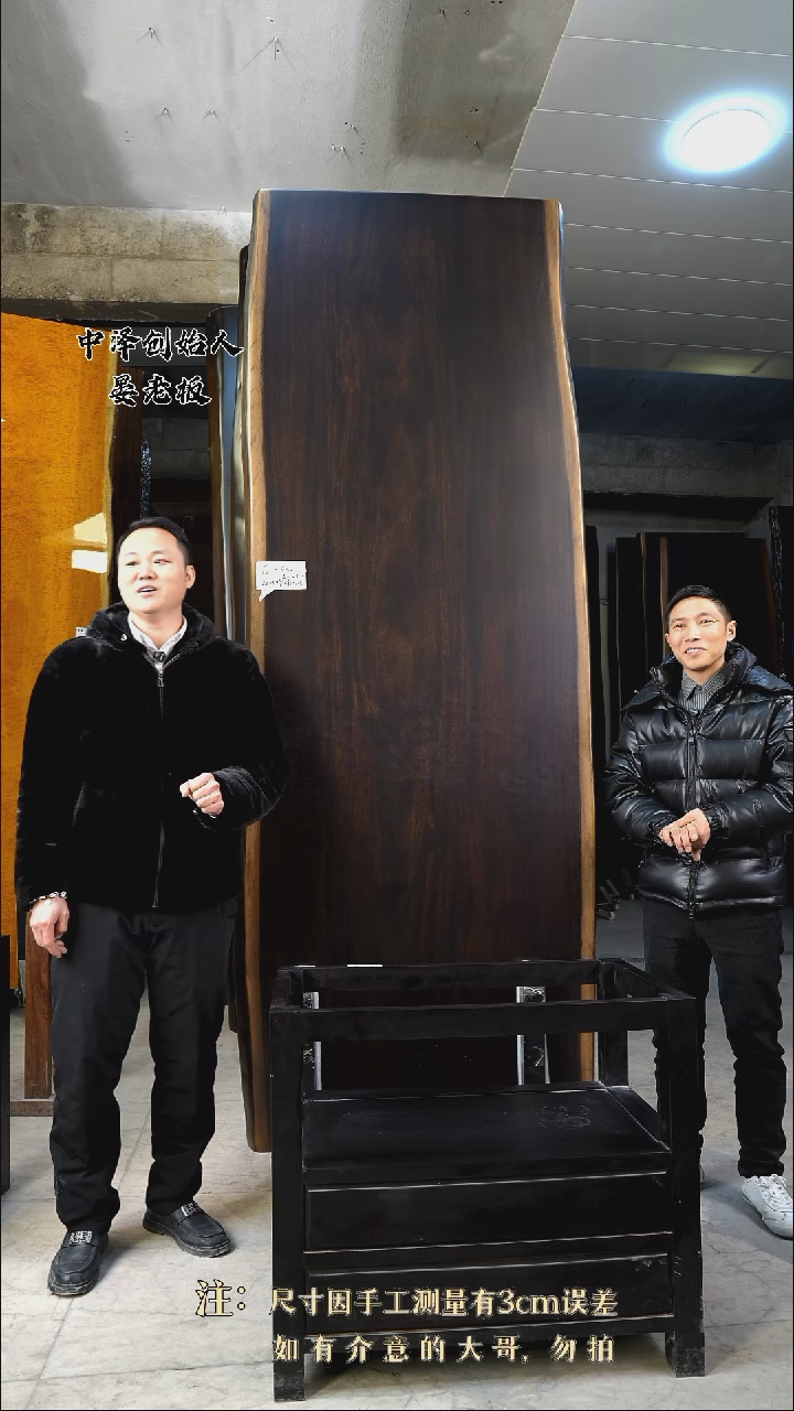 【闪购商品】木G-530黑金木260.5*91*7.6