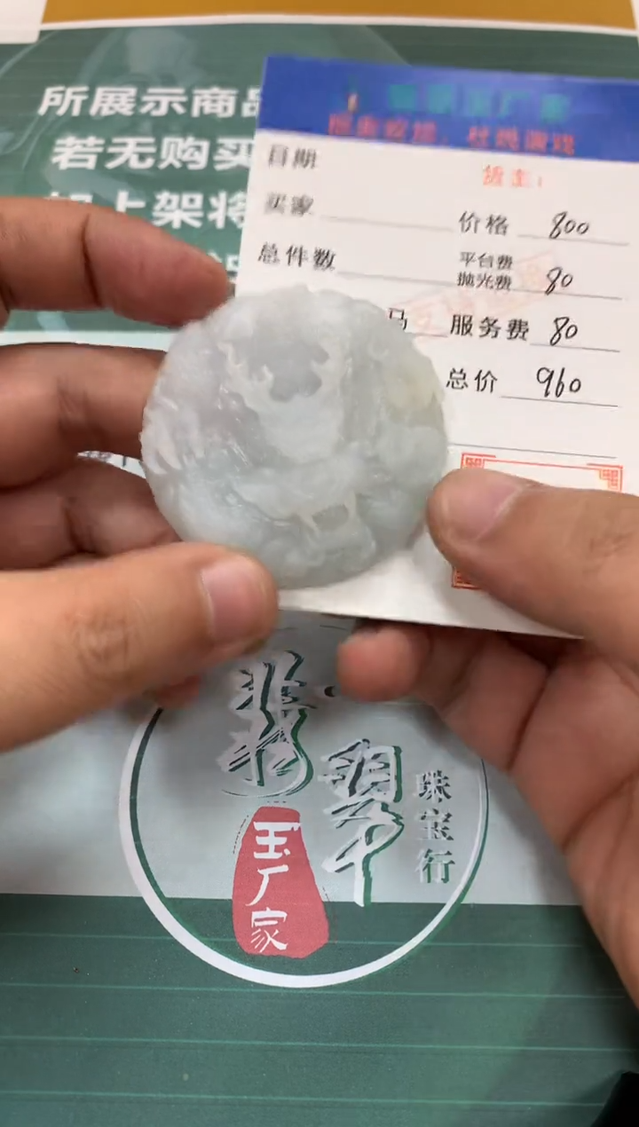 【闪购商品】定制翡翠未镶嵌毛货-不退不换
