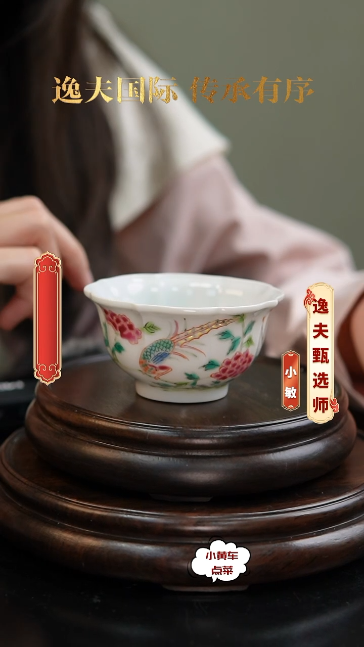 清杯1135粉彩锦上添花压手杯