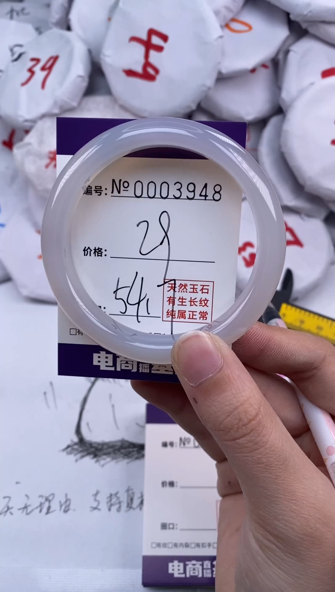 【闪购商品】玛瑙/玉髓手镯未镶嵌3948