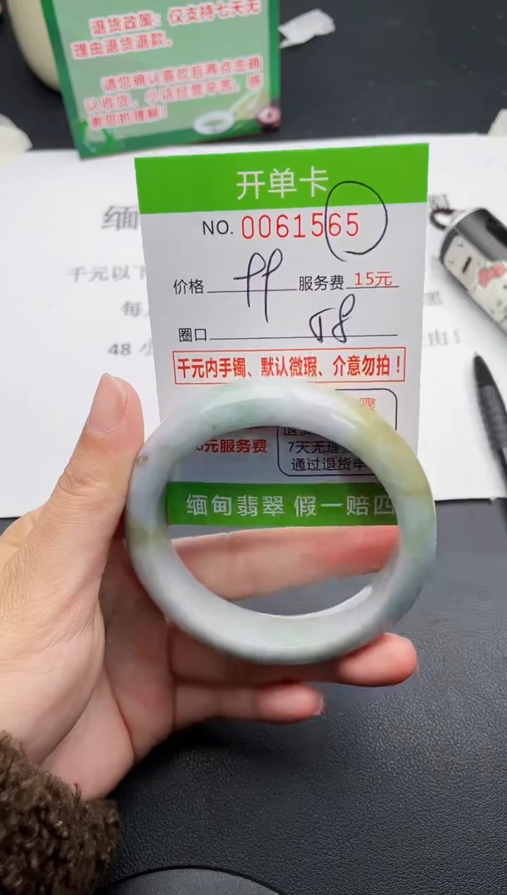 【闪购商品】翡翠手镯未镶嵌65天然缅甸A货