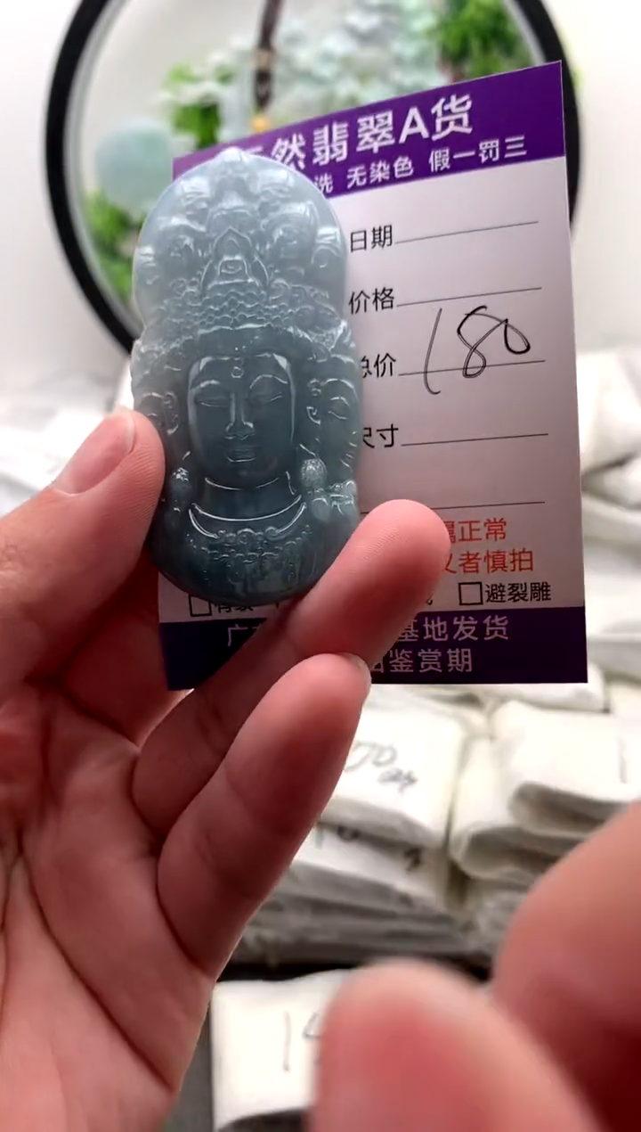 【闪购商品】翡翠颈饰未镶嵌观音